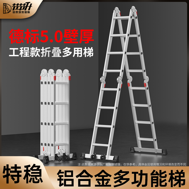 加厚折叠梯子节节升铝合金