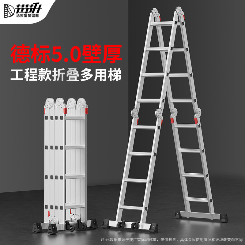 节节升铝合金折叠梯子工程梯加厚家用人字梯便携多功能伸缩阁楼梯