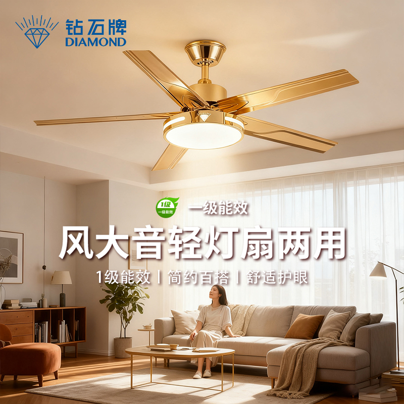 钻石牌吊扇灯2025新款家用餐厅客厅卧室现代电扇吊灯一体风扇灯