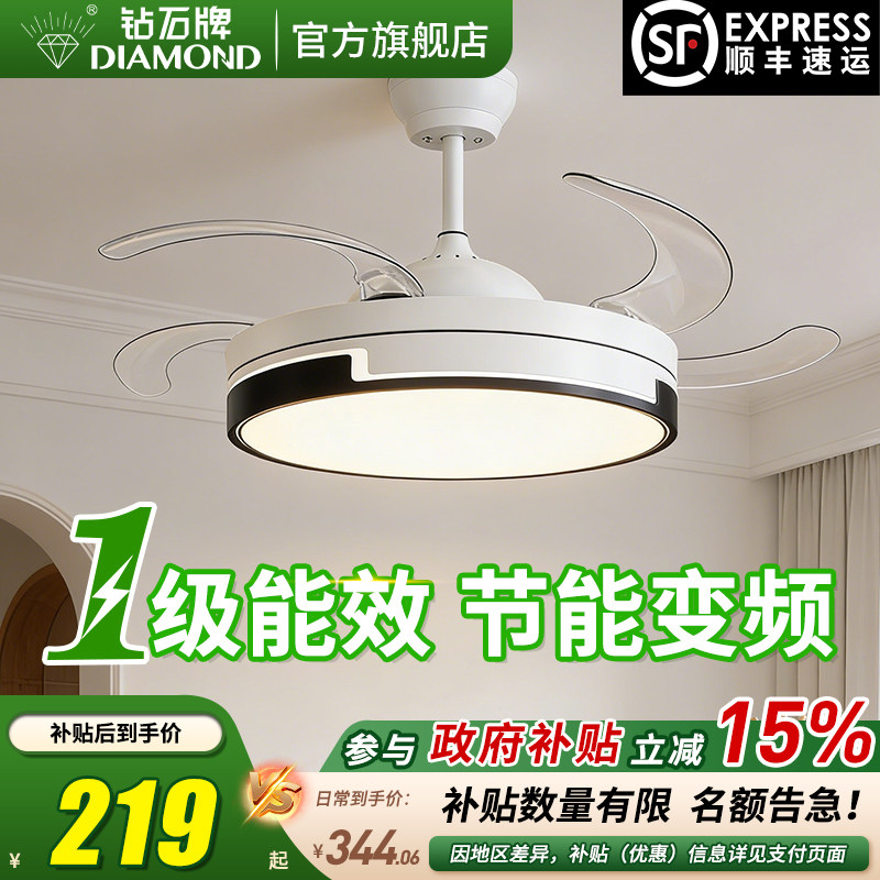 钻石牌风扇灯吊扇灯卧室简约一体电风扇吊灯家用餐厅吸顶隐形灯扇