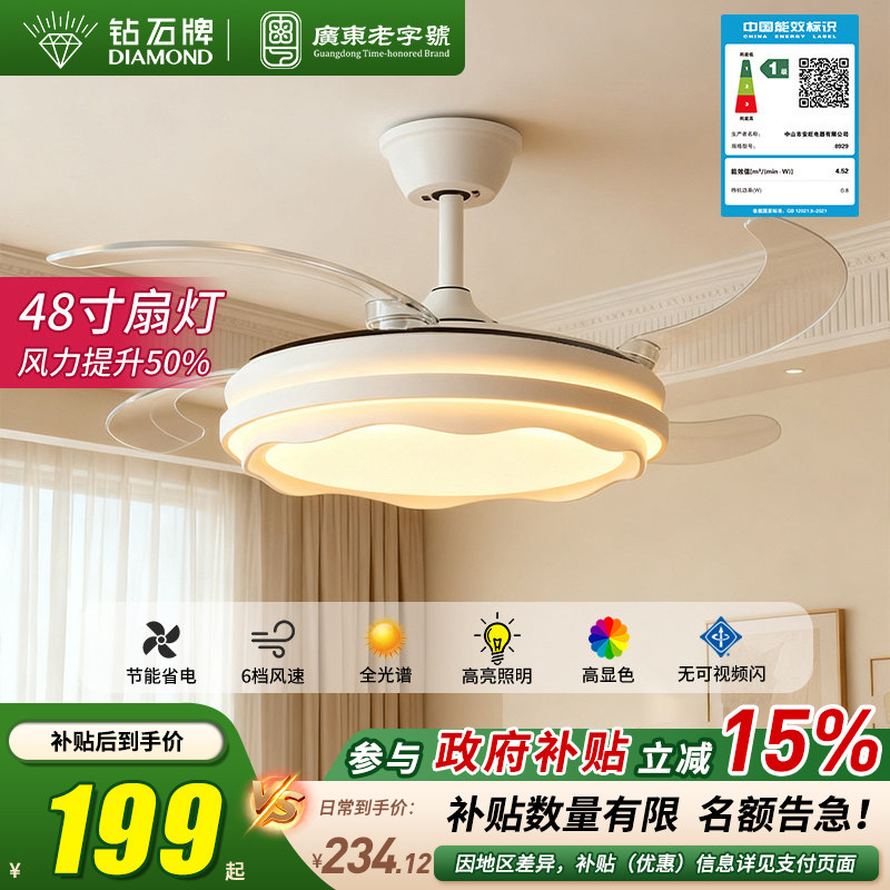 钻石牌风扇灯奶油风2026新款家用客厅餐厅吊扇灯一体隐形风扇灯