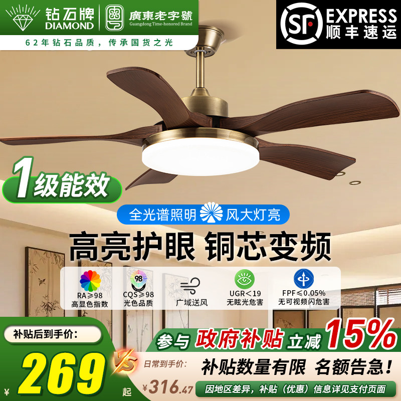 钻石牌风扇灯客厅餐厅电风扇吊灯中古一体带灯吊扇大风力超静音