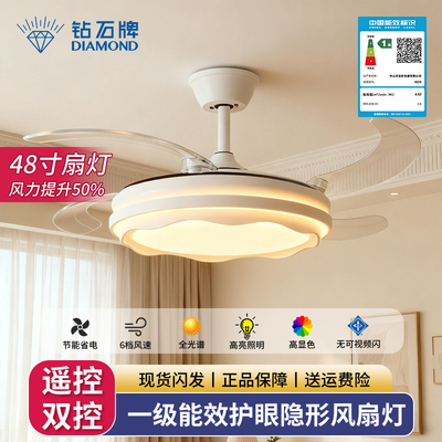 钻石牌大风力隐形风扇灯