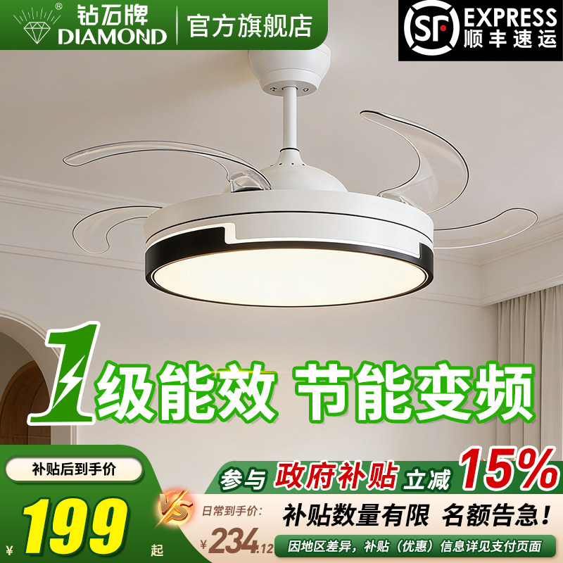 钻石牌风扇灯吊扇灯卧室简约一体电风扇吊灯家用餐厅吸顶隐形灯扇