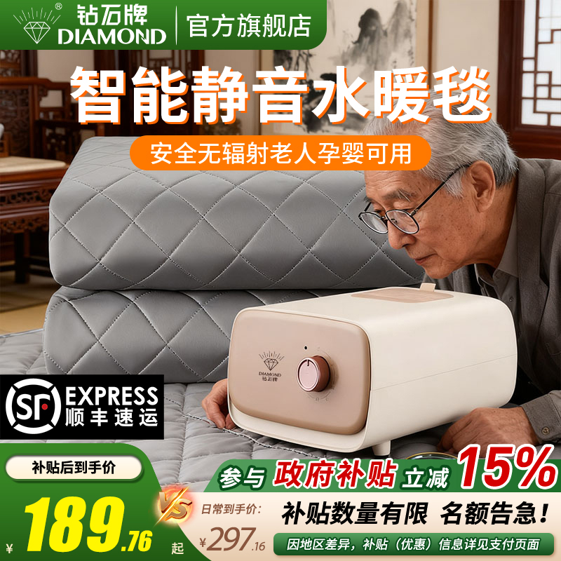 钻石牌电暖毯单人双人款家用宿舍正品官方旗舰店石墨烯除螨电热毯