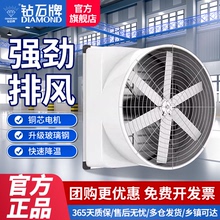 钻石牌工业排气扇玻璃钢负压风机大功率养殖场工厂强力排风换气扇