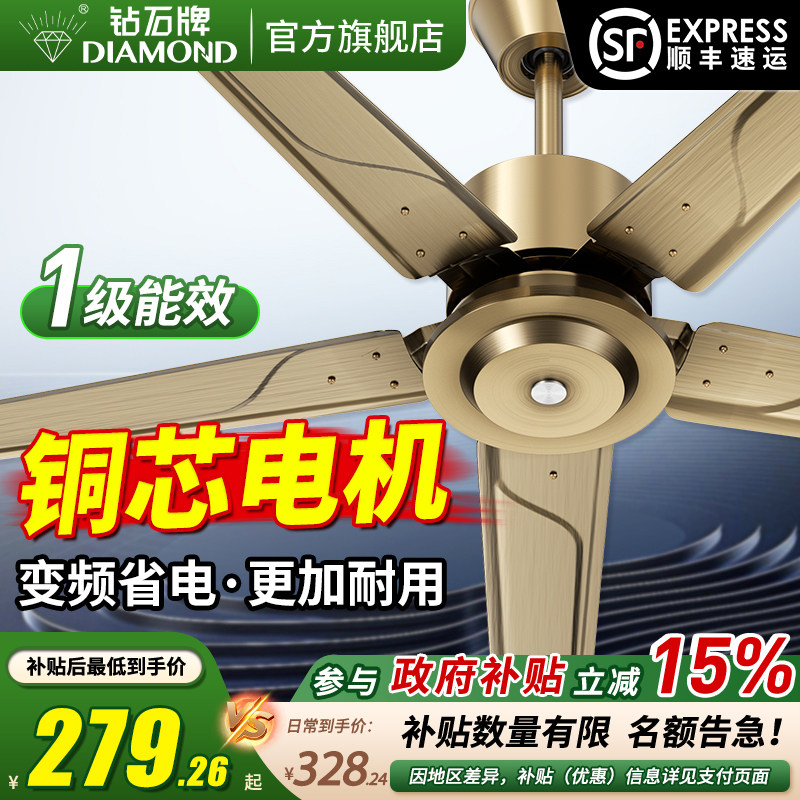 钻石牌不锈钢复古吊扇大风力家用工业商用一级能效吊顶遥控电风扇,生活电器,吊扇/隐形吊扇/装饰吊扇,淘宝优惠券,粉丝福利购,淘宝优惠卷
