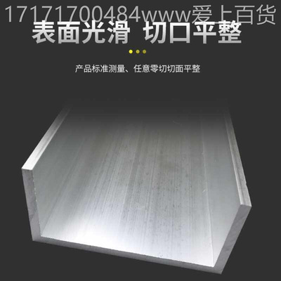 u型YVF铝铝合金nu形槽铝型铝材加槽厚不等导边凹槽管铝方通轨合金