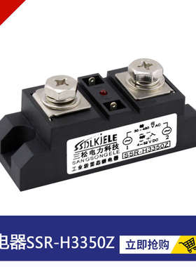 工业级固态继电器SSR-H3400Z H3200Z H3300 3100 60A150A120A25