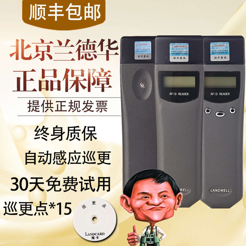 电子保安云巡更系统南卡巡更棒感应式巡更机打点器巡逻仪巡检器