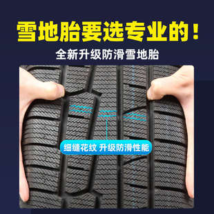 215 65防滑70R15R16R17R14 雪地轮胎185 205 60冬季 195 225