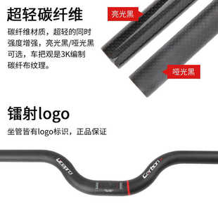 Litepro碳纖維小燕把carbon 把 Pro25.4mm高強度超強碳把SP8改裝
