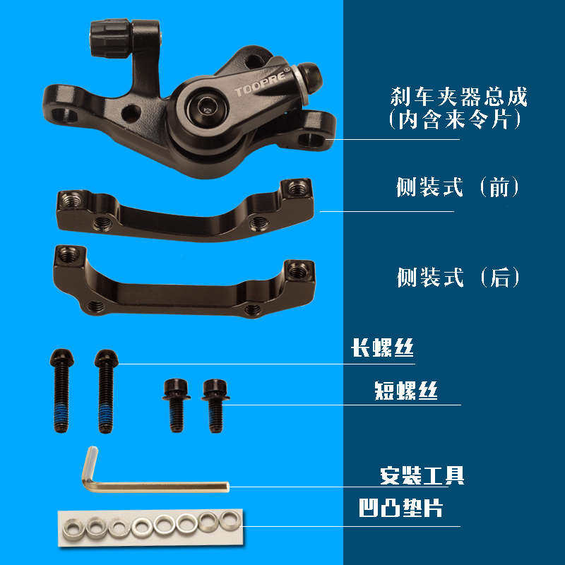 山地车碟刹器刹车配件代驾电动车改装套装自行车通用线碟前后夹器