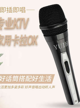 家用k歌有线麦克风ktv动圈卡拉ok功放DVD唱歌户外移动音响箱话筒