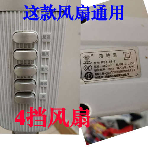 钻石牌18寸风扇FS1-45-1规格450MM落地扇电机马达电动机4挡大功率