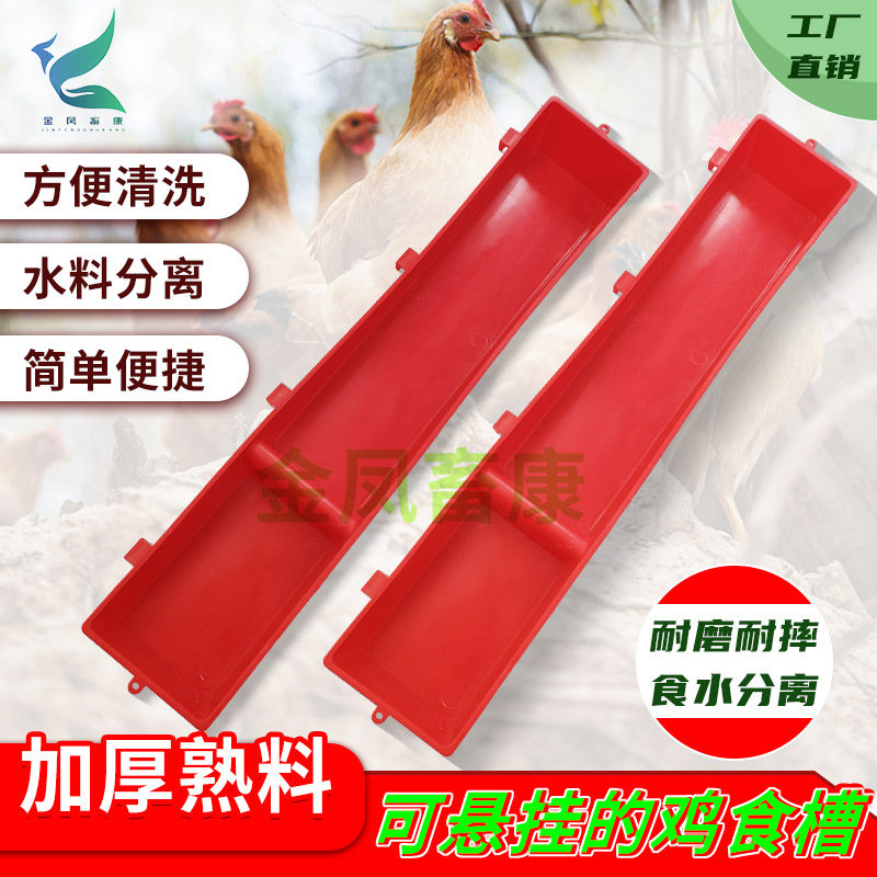 喂鸡食槽长方形鸡槽防撒喂水长条养殖加厚小鸡鸽子饲料喂食器塑料,畜牧/养殖物资,畜牧/养殖器械,淘宝优惠券,粉丝福利购,淘宝优惠卷