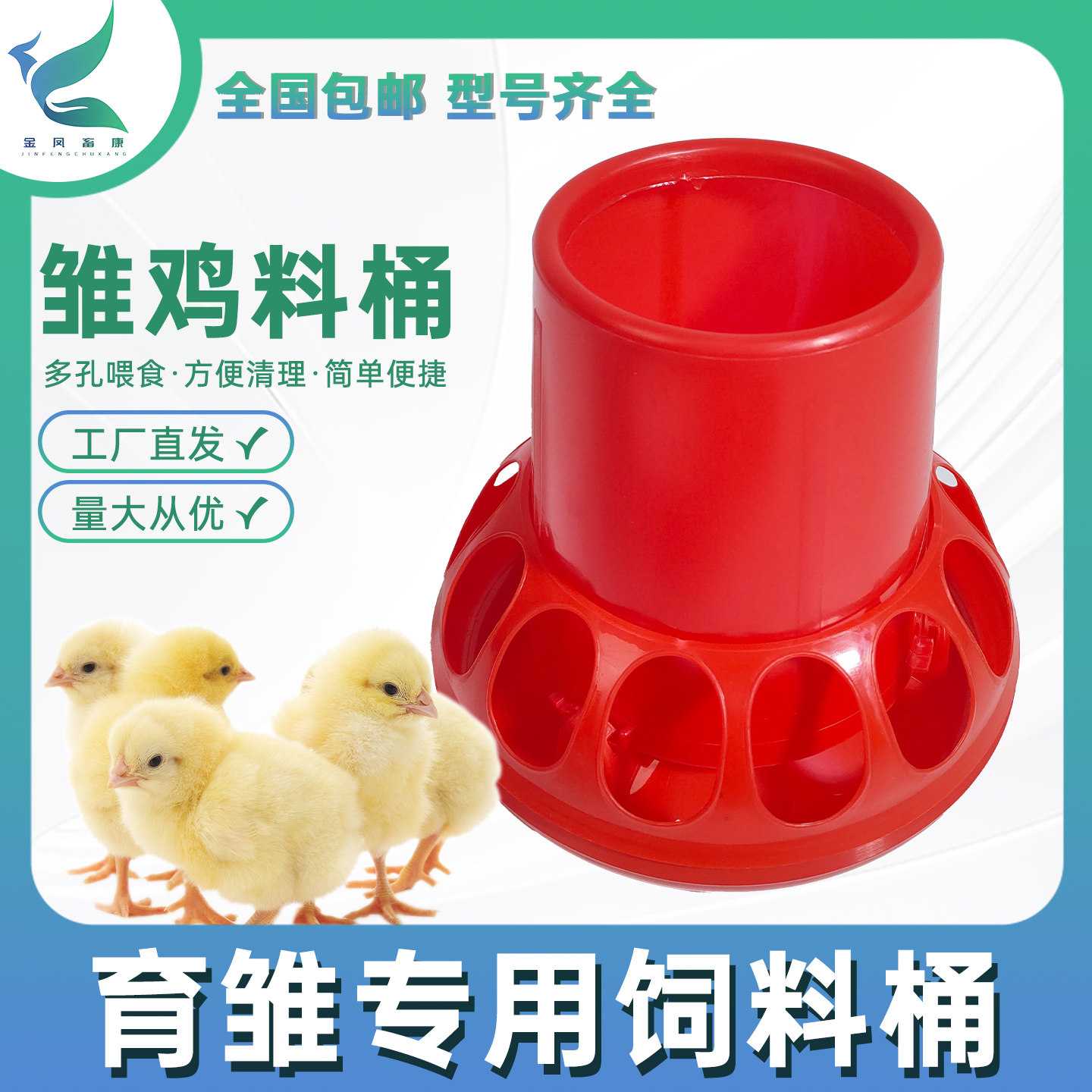 小鸡育雏防撒料桶盒自动下料漏食自动喂鸡神器鸽子喂食桶赛鸽鹌鹑