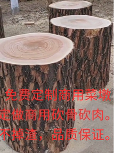 天然形状实木柳木菜墩饭店商用家用砍肉砍骨柳木墩子砧板加厚