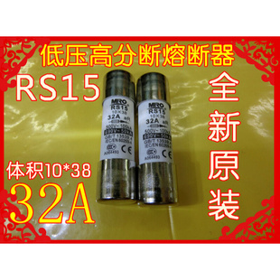 32A690V低压高分断熔断器 RS15