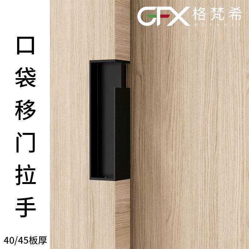 德系重工业风口袋移门五金拉手嵌入式防撞铝合金隐形把手设计师款,基础建材,小拉手,淘宝优惠券,粉丝福利购,淘宝优惠卷