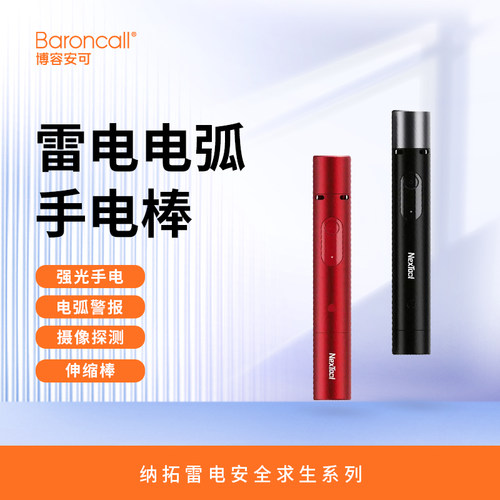 防狼神器女生防身随身防坏人报警器合法武器棒便携自保