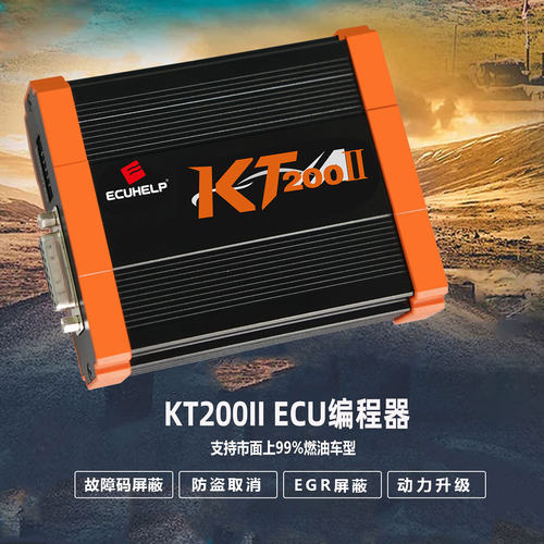 KT200二代编程器KT200IIECU