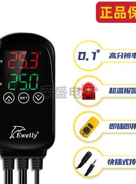Ewelly伊尼威利温控器EW-H201B养龟控温器爬虫动物电子温控仪插座