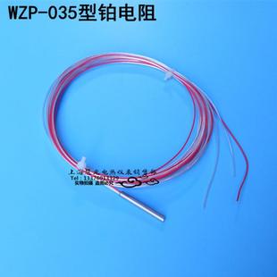 Pt100热电阻内芯 PT100热电阻 铂电阻 WZP 035型温度探头热电偶