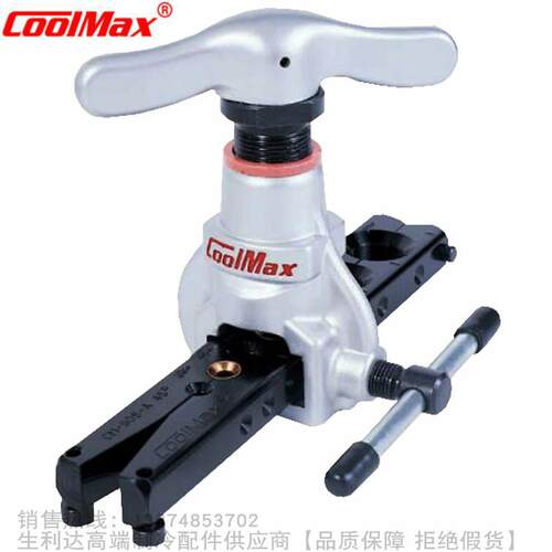 CoolMax/格美45&deg;偏心扩管器CM-808 806-A-R410A CM-808-M-R41