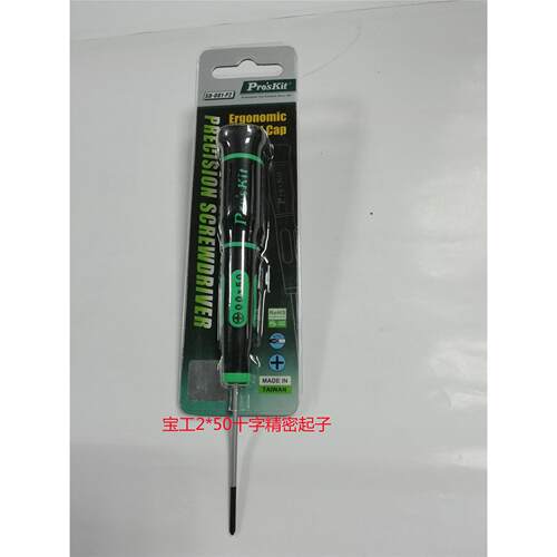 宝工(Pro'sKit)SD-081-P2进口一字十字精密起子螺丝刀螺丝批