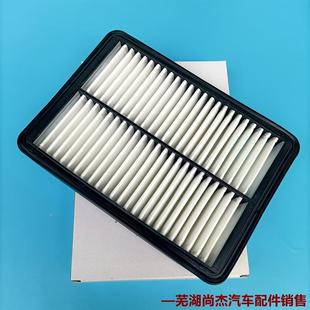 1.5发动机空气滤芯 奇瑞瑞虎5X78捷途X709095星途LX 空滤全新配件
