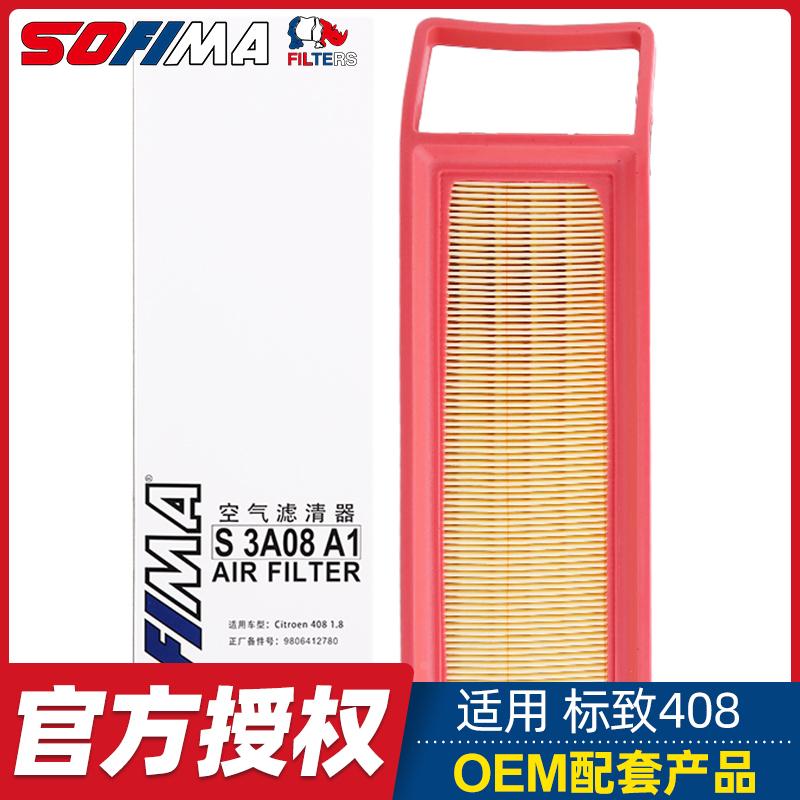 索菲玛适配标致全新408空气格标志汽车空气滤芯空滤空气滤清器1.8