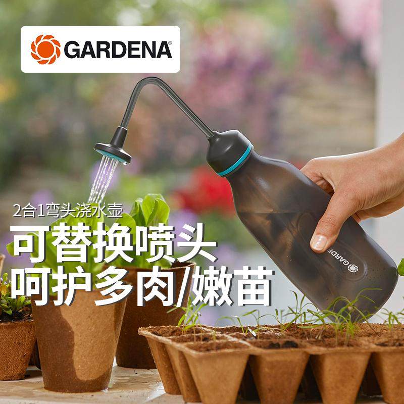 德国进口嘉丁拿GARDENA 双喷头2合1 家用绿植盆栽多肉弯头浇水壶,搬运/仓储/物流设备,其他起重搬运设备,淘宝优惠券,粉丝福利购,淘宝优惠卷