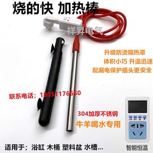 防烫热得快大功率电热棒浴缸木桶潜水加热器牛羊饮水家用恒温安全