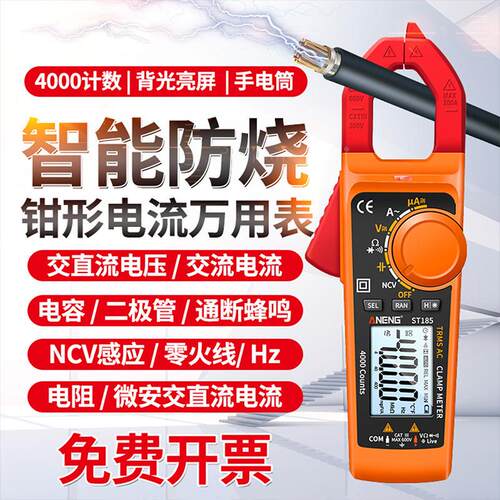 高精度多功能迷你电子防烧电流表万用表钳形数字高精度维修配件电