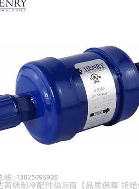 HENRY/亨利油过滤器   S-4005  S-9105 SH-9105