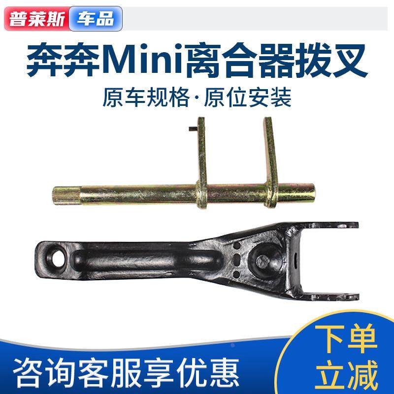 适配长安奔奔mini离合器拨叉转臂手动自动挡变速箱离合器波箱拨叉,工业油品/胶粘/化学/实验室用品,烧杯/烧瓶,淘宝优惠券,粉丝福利购,淘宝优惠卷