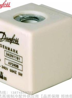 Danfoss/丹佛斯电磁阀线圈AP型AP240B AP120B AP024B
