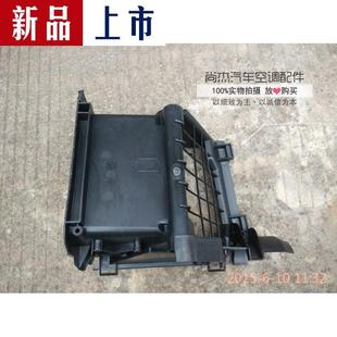 内外循环箱壳 奇瑞旗云2风云2A3优翼瑞虎3X空调进风口壳体 原厂件