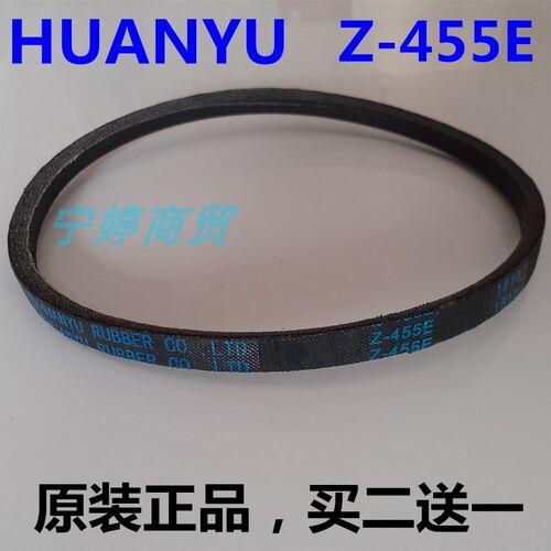 美的MB60-1036G/1126G/3026G/X1026G/X1126G洗衣机皮带OZ-455E