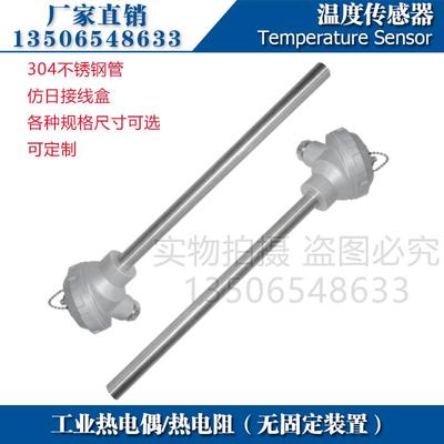 西崎WRN-121 131热电偶K型温度传感器304不锈钢测温探头Φ12mm