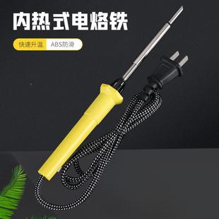 240V 家用内热式 电铬铁 马蹄形铜头布线手持焊烙铁维修工具 220V