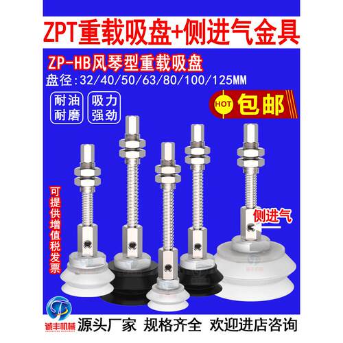 机械手双层重载真空吸盘支架侧进气ZPX40/50/63HBNJ25/50-B01-A18