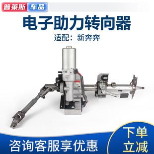 适配长安新奔奔方向机电子助力转向器转向机EPS方向机助力转向柱