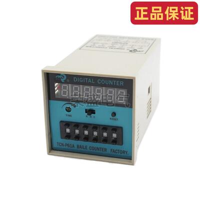 佰乐TCN-P61A计数器拨码数显预置式电子计数器6位数字计数表220V