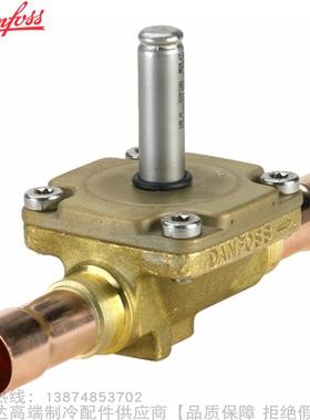 Danfoss/丹佛斯NC常闭型电磁阀阀体EVR22NC代码032F3267不带线圈