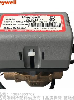 Honeywell/霍尼韦尔电动阀VC4013AF/AJ/AJC/AK/AP1000T/ME6000T