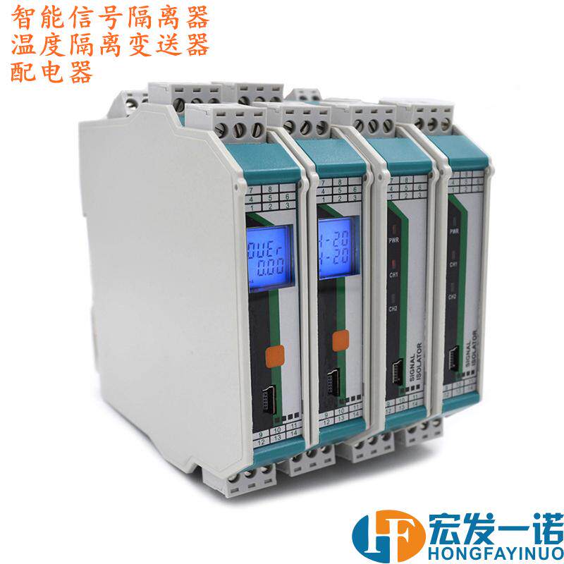 海格仪表Q-C系列信号隔离器转换器配电器温度隔离变送器