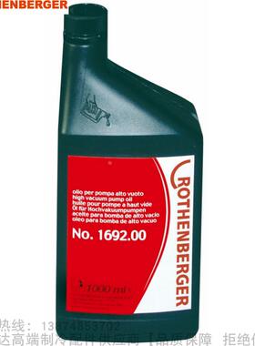 ROTHENBERGER/罗森博格真空泵用油1692.00容量1000ml
