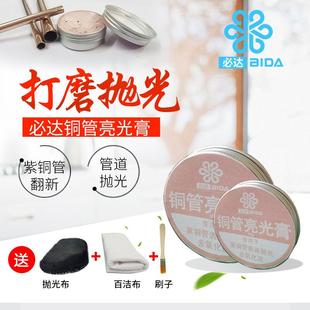 必达金刚石紫铜管亮光膏金属铝抛光膏黄铜钻石膏去铜氧化层研磨膏